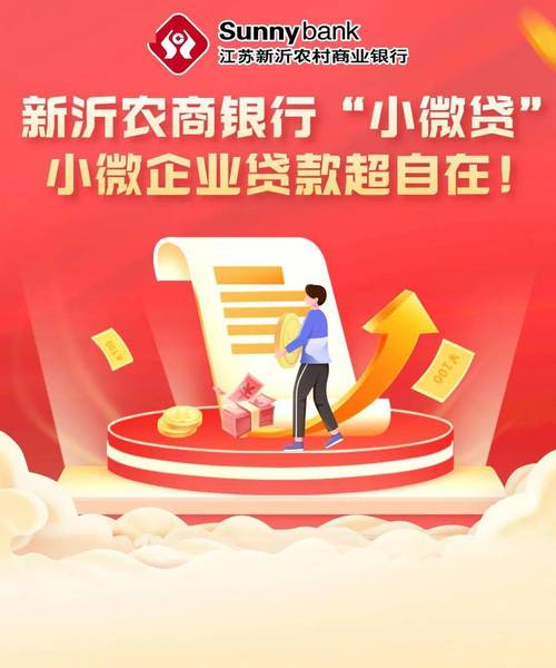 深圳罗湖贷款公司助力小微企业成长(2020深圳小微企业贷款优惠政策)