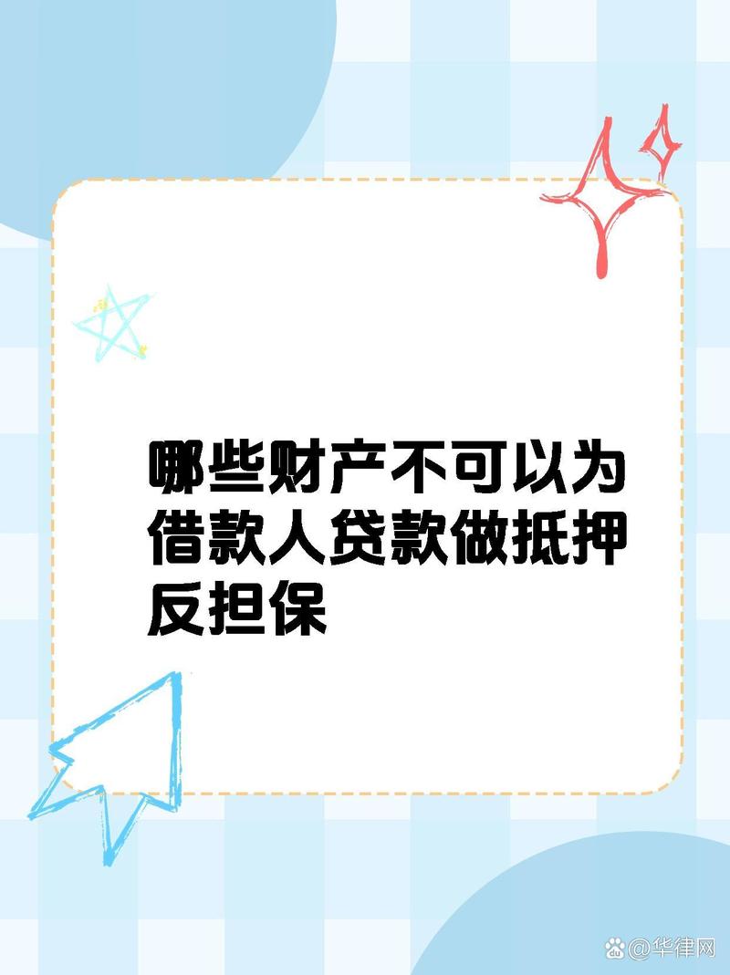 深圳罗湖个人资产抵押贷款解决方案(深圳罗湖个人资产抵押贷款解决方案公告)